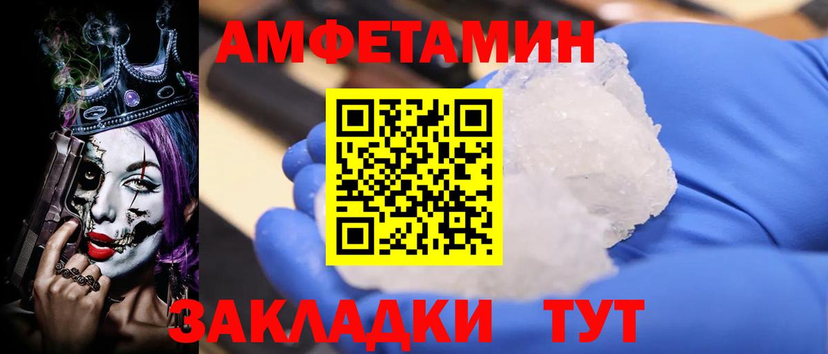 Амфетамин Розовый  Amphetamine  Ступино  Вход с VPN 