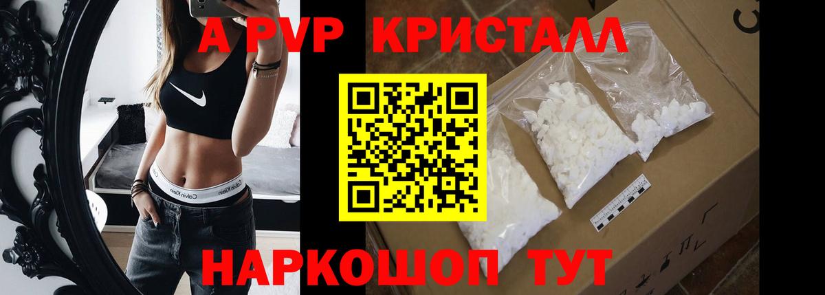 Alpha PVP VHQ  Alfa_PVP  A-PVP VHQ  Вход с VPN  Ступино  APVP VHQ 