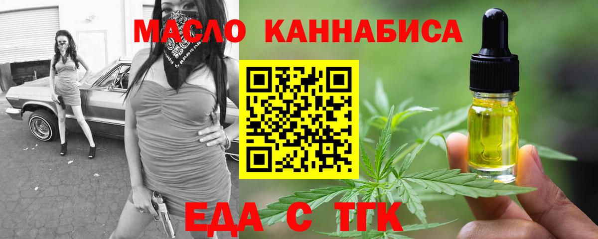 Печенье с ТГК марихуана  Вход с VPN  Ступино 