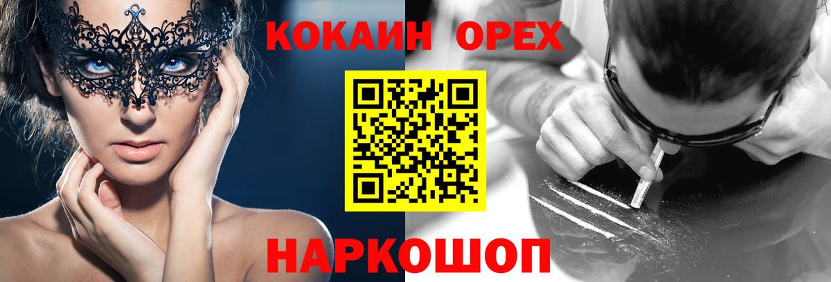 Cocaine FishScale Ступино