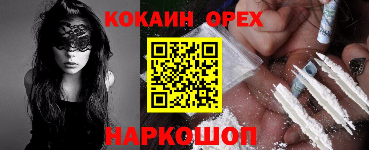 КОКАИН  COCAIN VHQ  КОКАИН Fish Scale  Вход с VPN  Ступино 