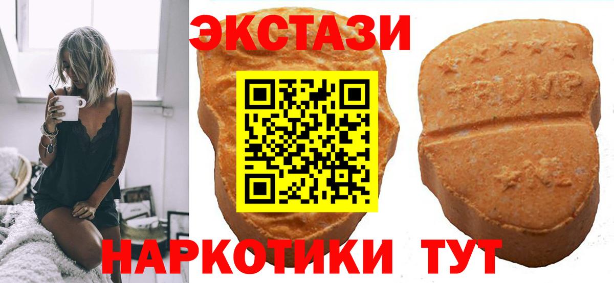 Ступино  ЭКСТАЗИ  Вход с VPN  Ecstasy XTC 