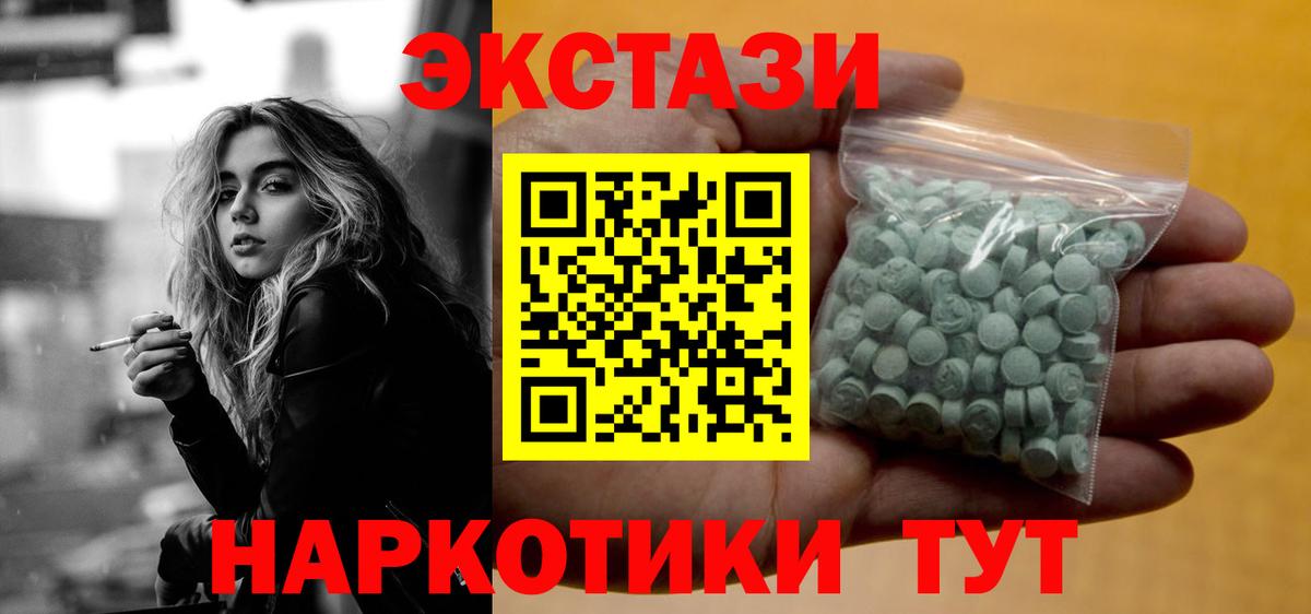 Экстази VHQ Ступино
