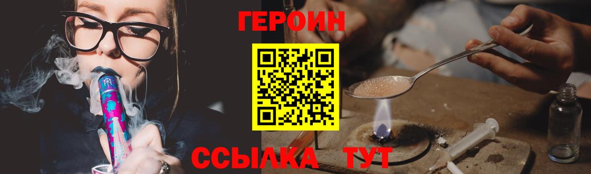 Ступино  ГЕРОИН Heroin  Вход с VPN 