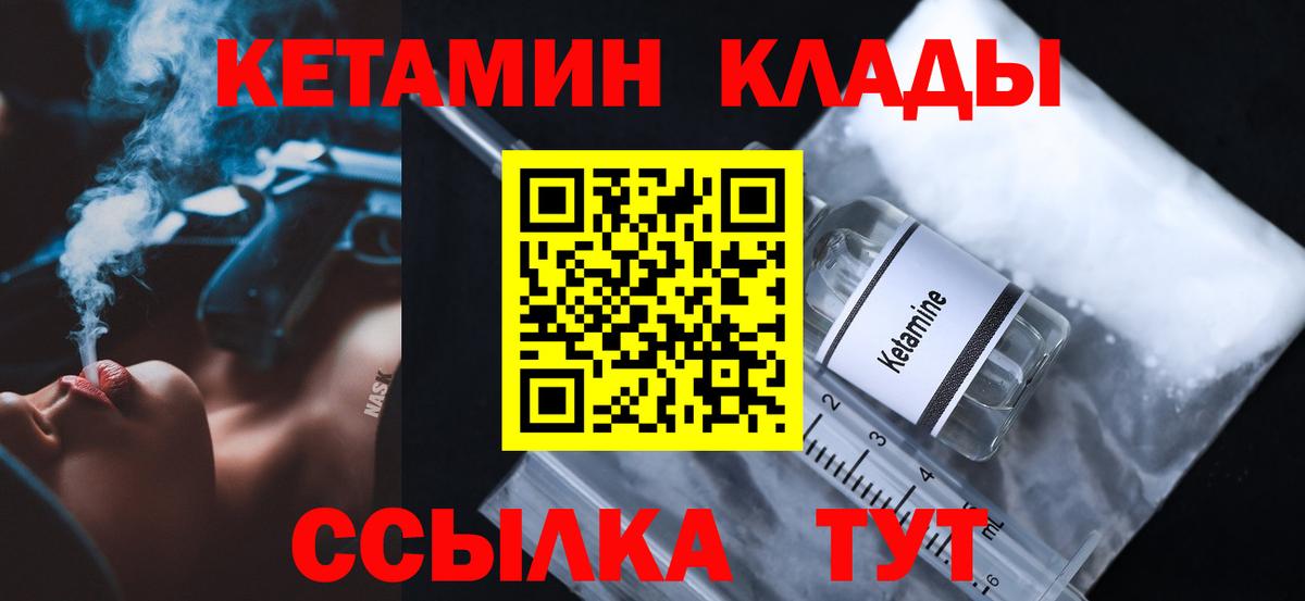 КЕТАМИН ketamine  КЕТАМИН ketamine  Ступино  Вход с VPN 