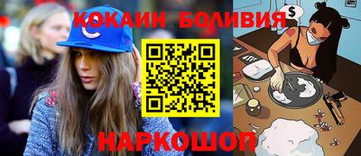 кокаин колумбия Новодвинск
