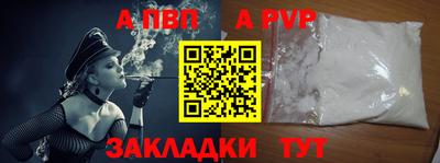 Альфа ПВП Новозыбков