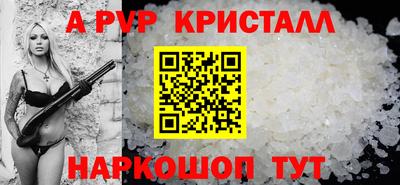 Альфа ПВП Новокубанск