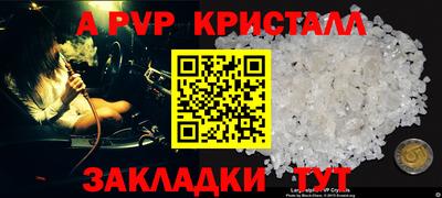 Альфа ПВП Новозыбков