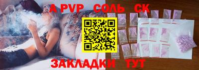 Альфа ПВП Новозыбков