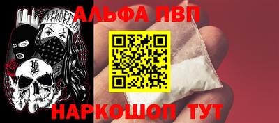Альфа ПВП Новозыбков