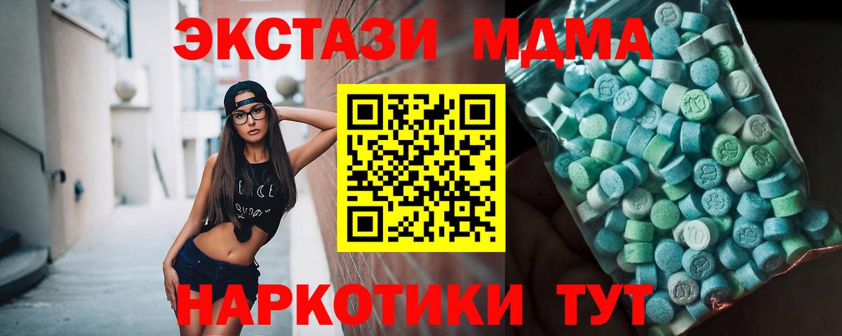Ступино  МДМА кристаллы  Вход с VPN  МДМА Molly 