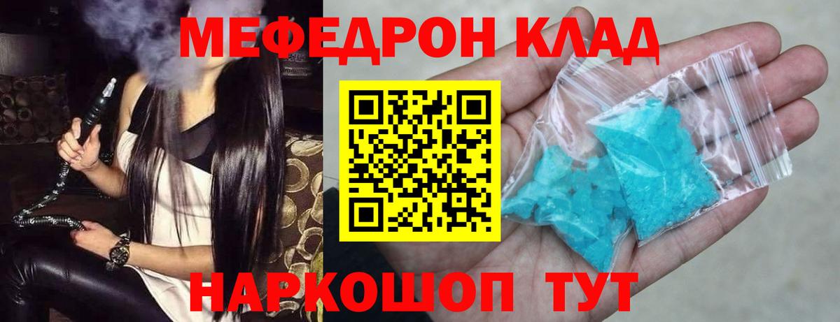 МЯУ-МЯУ  МЯУ-МЯУ VHQ  Вход с VPN  Меф mephedrone  Ступино 