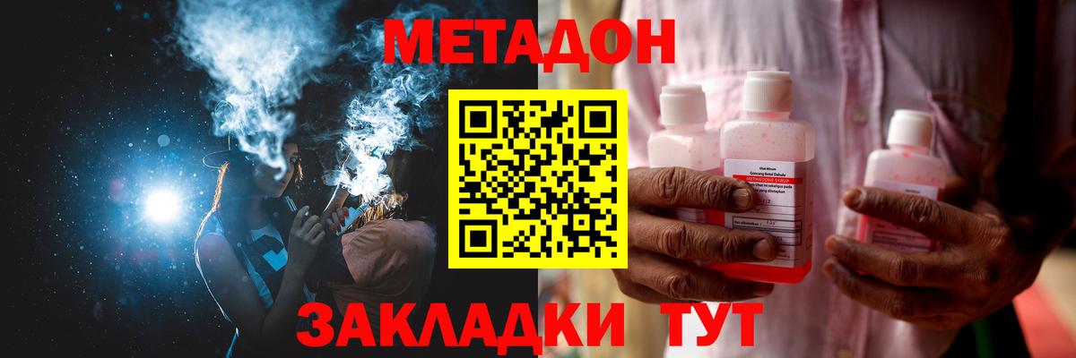 ОМГ ОМГ сайт  Вход с VPN  Ступино  МЕТАДОН белоснежный  МЕТАДОН VHQ 