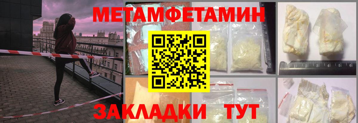Первитин мет  Вход с VPN  Первитин мет  Ступино 