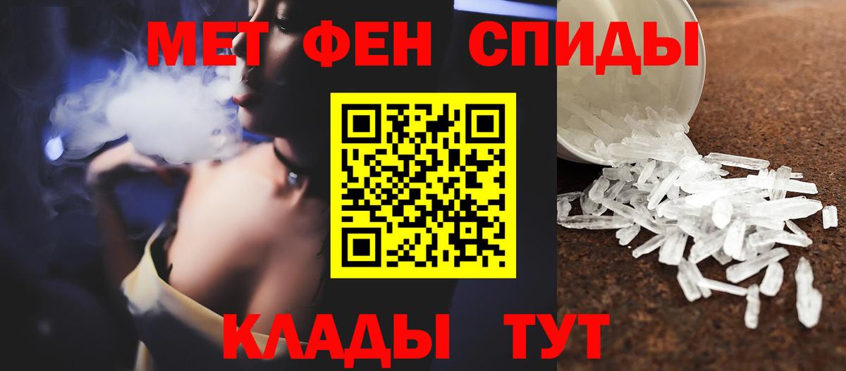 МЕТАМФЕТАМИН Декстрометамфетамин 99.9% Ступино