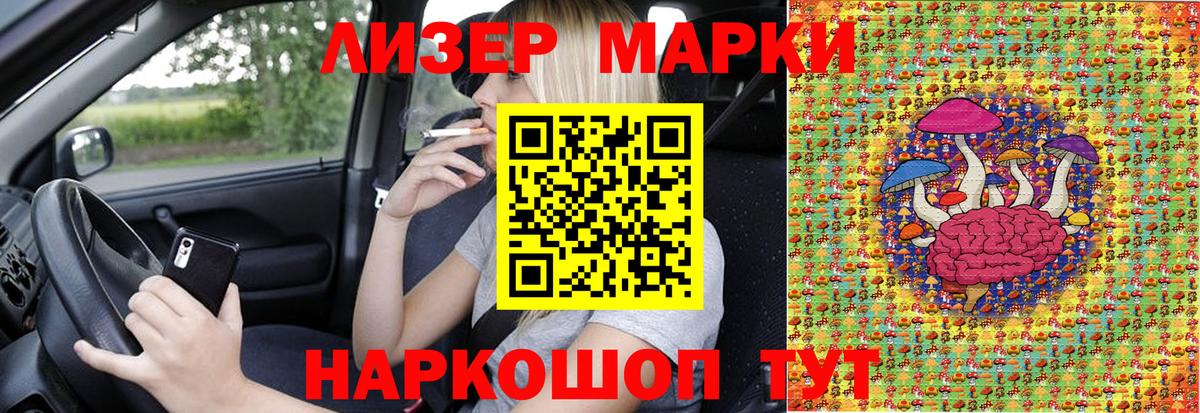Наркотические марки  Марки NBOMe 1,8мг  Ступино  Вход с VPN  Марки NBOMe 1,8мг 