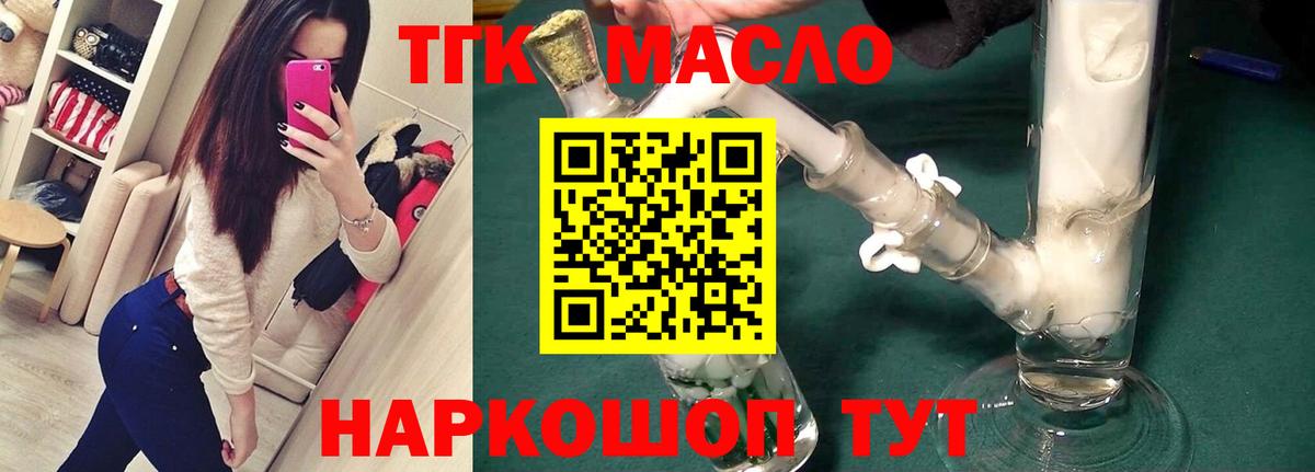 Ступино  ТГК Wax  OMG tor  Вход с VPN 