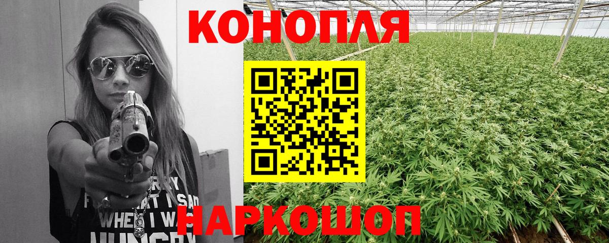 Марихуана план  Конопля марихуана  МАРИХУАНА гибрид  Вход с VPN  Ступино 